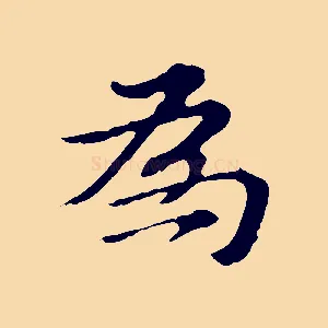 為