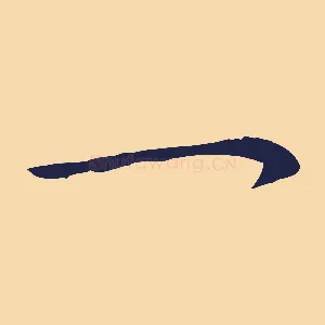 一