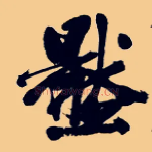 压