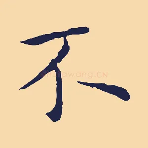 不