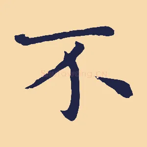 不