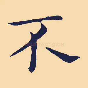 不