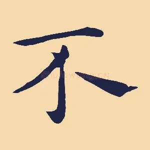 不