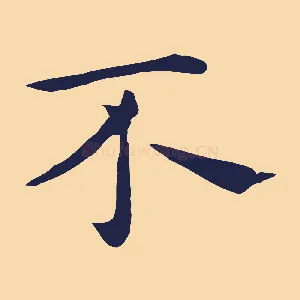 不