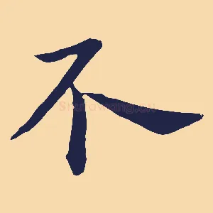 不