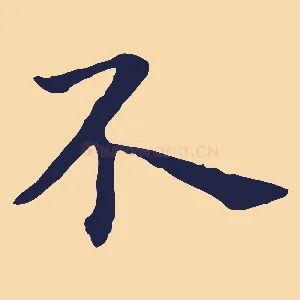 不