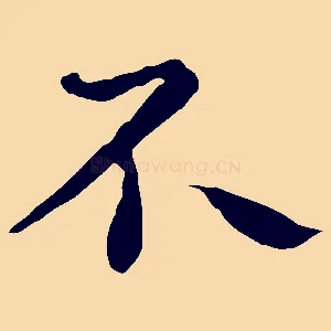 不