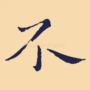 不