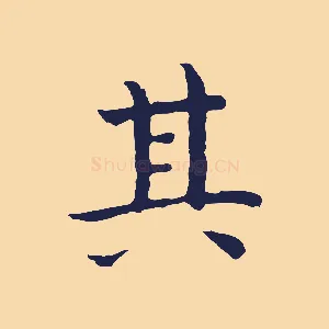 其