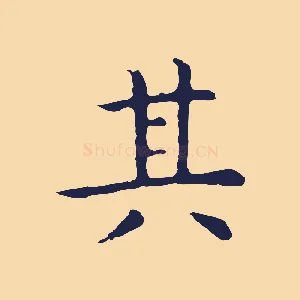 其