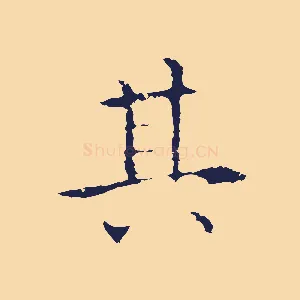 其