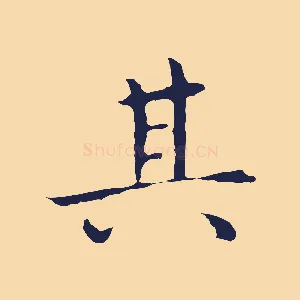 其