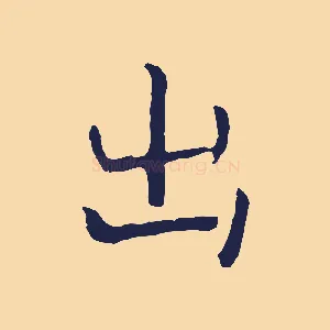 出