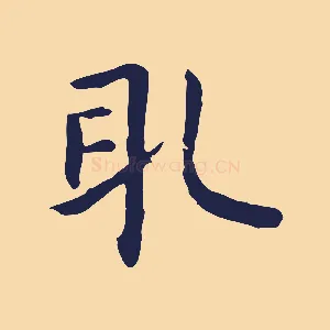 取