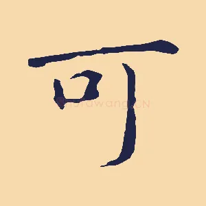 可