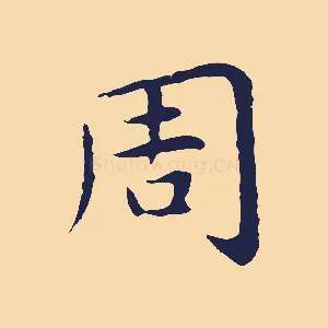 周
