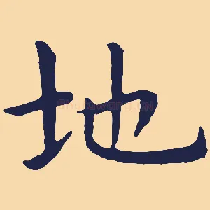 地