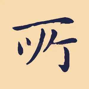 所