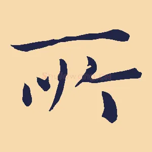 所