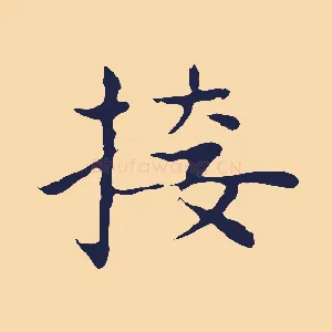 接