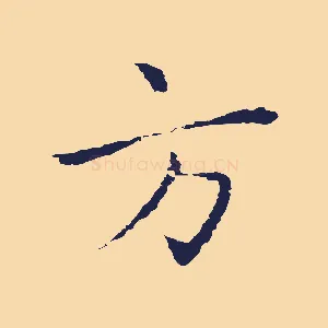 方