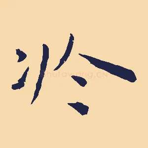 於