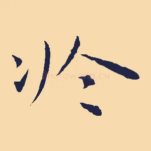 於
