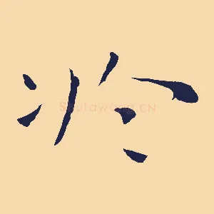 於