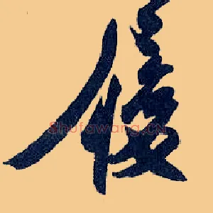 履