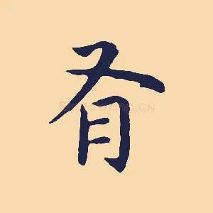 有