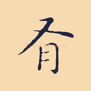 有
