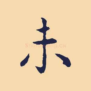 未