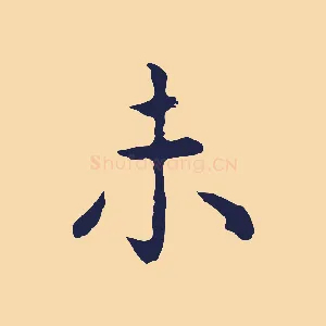 未