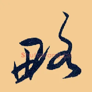 略