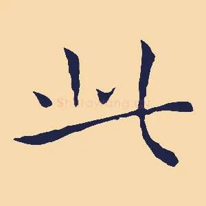 此