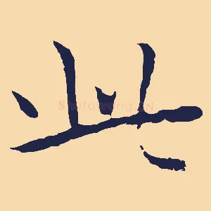 此