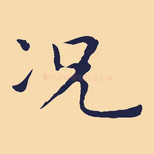 況