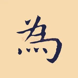 為