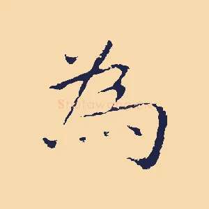 為