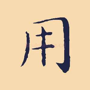 用
