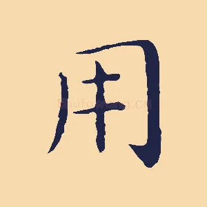 用