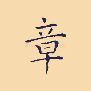 章