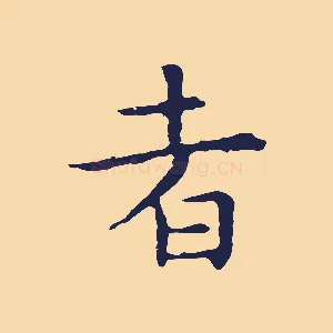 者
