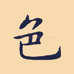 色