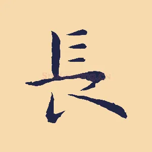 長