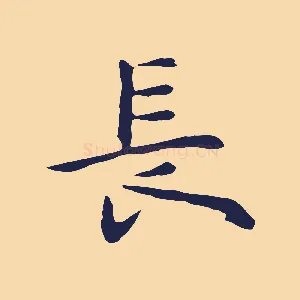 長