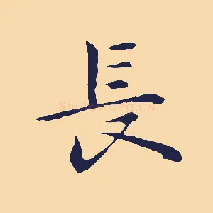 長