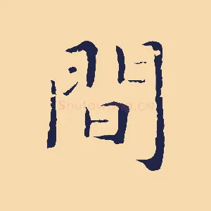 間