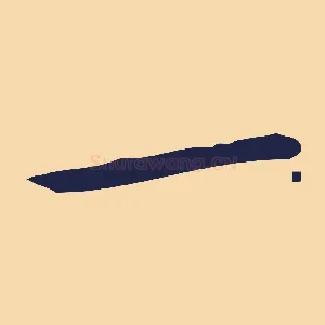 一