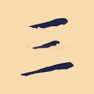 三